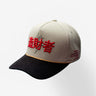 Japan Beige Cap — Culturewise
